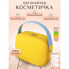 Косметичка Fungoofun, 20х10х26 см, , Желтый