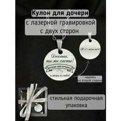 Подвеска Metall & Memory, серебристый