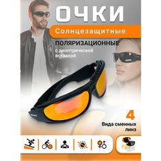 Солнцезащитные очки , коричневый Без бренда