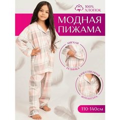 Пижама DOMI kids, размер 7-8 лет, розовый