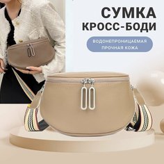 Сумка кросс-боди , фактура гладкая, хаки Диобаза