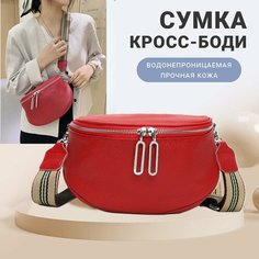 Сумка кросс-боди , фактура гладкая, красная Диобаза