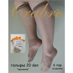Гольфы Crabro, комплект, 20 den, 6 пар, 3 уп., размер 27/29, 035 светло-серый