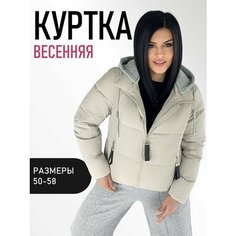Куртка Diffberd, размер 56, бежевый