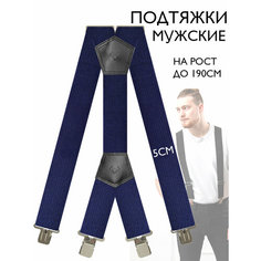 Подтяжки , синий Awengo Style