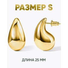 Серьги пусеты, размер 25 мм, золотистый Reniva