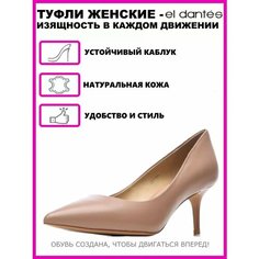 Туфли лодочки EL DANTES, размер 38, розовый, бежевый
