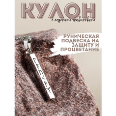 Подвеска Magic Dreams, серебристый