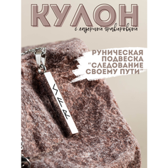 Подвеска Magic Dreams, серебристый