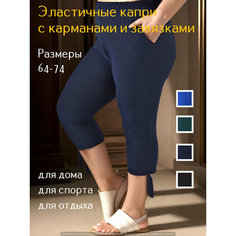 Брюки Kingmarin Капри больших размеров, размер 68, темно-синий