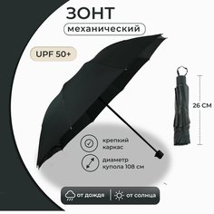 Зонт , черный Нет бренда