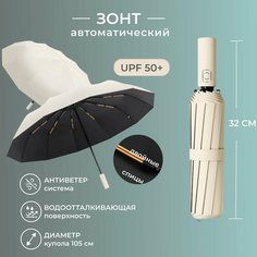 Зонт , бежевый Нет бренда