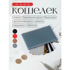 Кошелек , серый Нет бренда