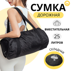Сумка дорожная , 25 л, 48х28х28 см, ручная кладь, черная Dont Worry