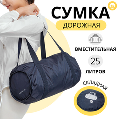 Сумка дорожная , 25 л, 48х28х28 см, ручная кладь, синий Dont Worry