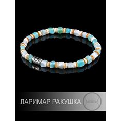 Браслет Erro, ларимар, ракушка