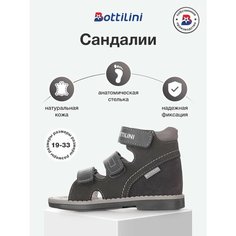 Сандалии Bottilini, размер 20, темно-серый