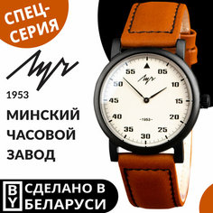Наручные часы Луч, оранжевый/черный