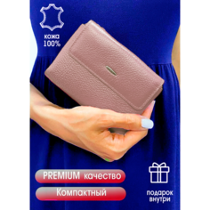 Кошелек Skin, фактура зернистая, лавандовый