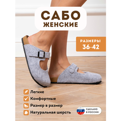 Сабо MAREVO, размер 42, серый