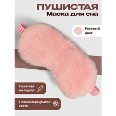 Маска для сна , розовый Envy Elegance