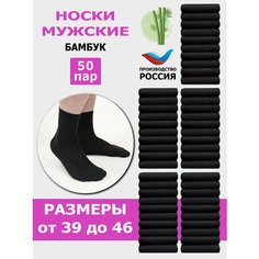 Носки Караван Б1, комплект, 50 пар, 5 уп., размер 25, черный