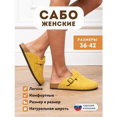 Сабо MAREVO, размер 41, желтый