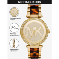 Наручные часы MICHAEL KORS Parker, золотистый/коричневый