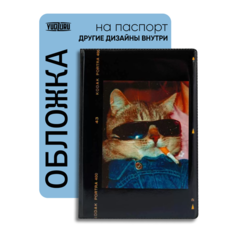 Обложка для паспорта YUDZURU, черный