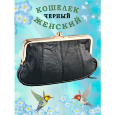 Кошелек Skin, фактура гладкая, черный