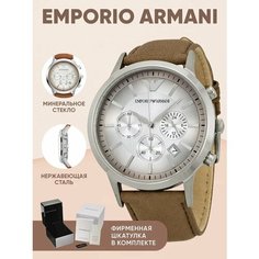 Наручные часы EMPORIO ARMANI Sports, коричневый