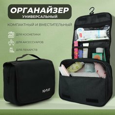 Несессер ND Play, 24х18х24 см, , черный