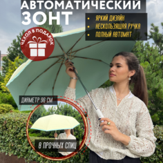 Мини-зонт , бежевый/голубой Cozy Nook