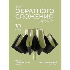 Зонт JOYROOM, оливковый