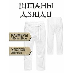 Кимоно для рукопашного боя , размер 160, белый Spitfire