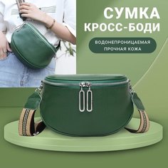 Сумка кросс-боди , фактура гладкая, зеленый Диобаза