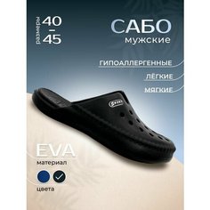 Сабо , размер 40, черный Forsa