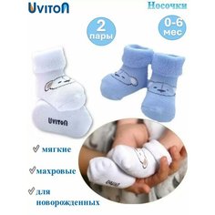 Носки Uviton Весна-Лето 2023, 2 пары, размер 0-6 мес, , голубой/белый