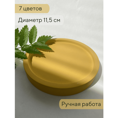 Подставка для украшений 11.5х1.6х11.5 см, , желтый 2N Studio