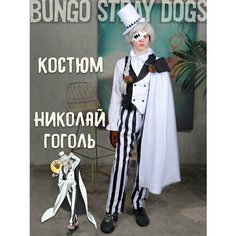 Аниме костюм карнавальный Николай Гоголь Nikolai Gogol Бродячие псы Bungou Stray Dogs L Plush Story