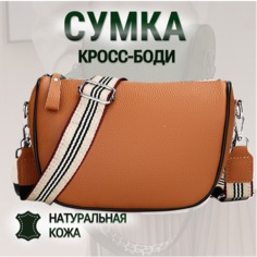 Сумка кросс-боди , фактура гладкая, коричнево-рыжий No Brend