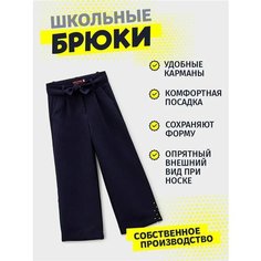 Брюки классические Sava Mari, размер 140, синий