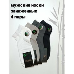 Носки DMDBS, комплект, 4 пары, размер 41-47, разноцветные
