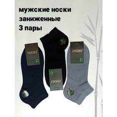 Носки DMDBS, комплект, 3 пары, размер 41-47, разноцветные
