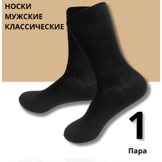 Носки размер 25, , черный не определен