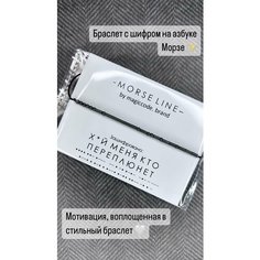 Браслет-нить, размер one size, черный, серый My Code Brand