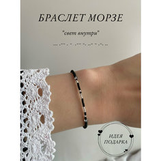 Браслет-нить, бисер, 1 шт., размер 18 см, размер one size, черный Ulsi