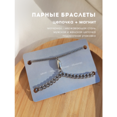 Браслет-цепочка v.serdce_store, 2 шт., размер 15 см, размер one size, серебристый, серый