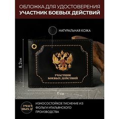 Обложка для удостоверения , Участник Боевых Действий (черный) Bertano