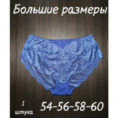 Трусы Princes Трусы женские, размер 7XL, синий